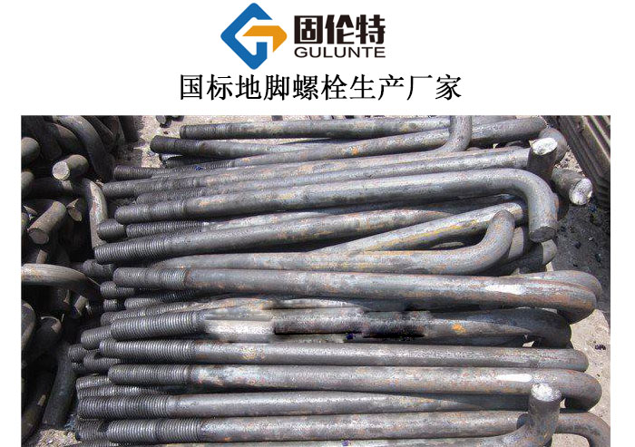 地腳螺栓標準型號規格尺寸表大全,m48地腳螺栓廠家直銷批發價格