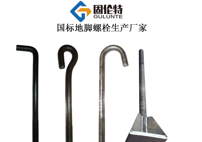鐵塔基礎(chǔ)地腳螺栓