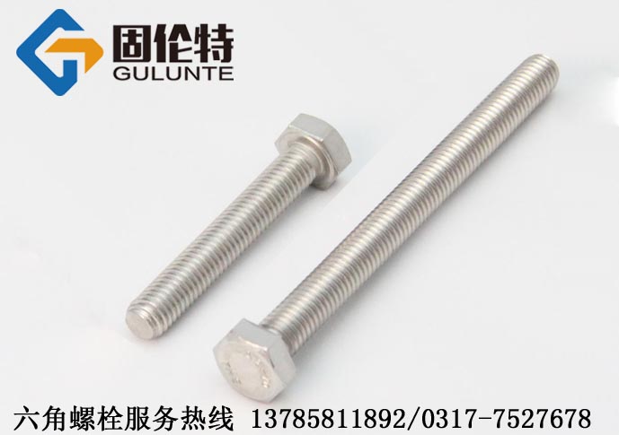 不銹鋼螺絲國(guó)標(biāo)規(guī)格 不銹鋼螺絲國(guó)標(biāo)規(guī)格