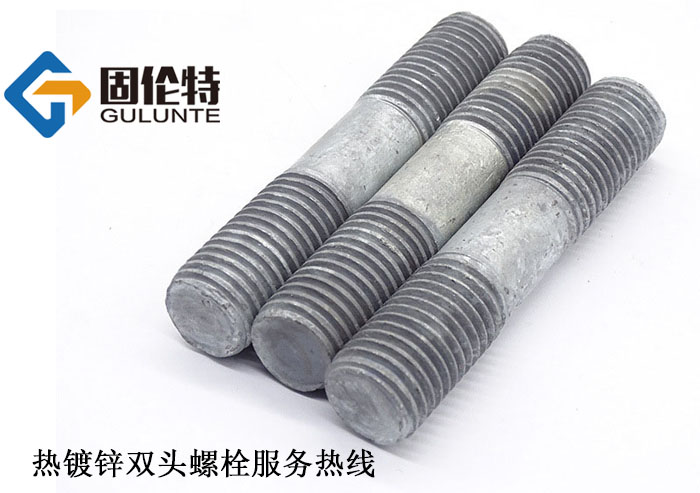 熱鍍鋅雙頭螺栓生產廠家