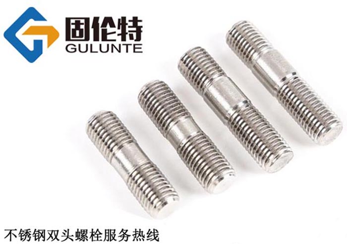 不銹鋼雙頭螺栓生產(chǎn)廠家 不銹鋼雙頭螺栓生產(chǎn)廠家
