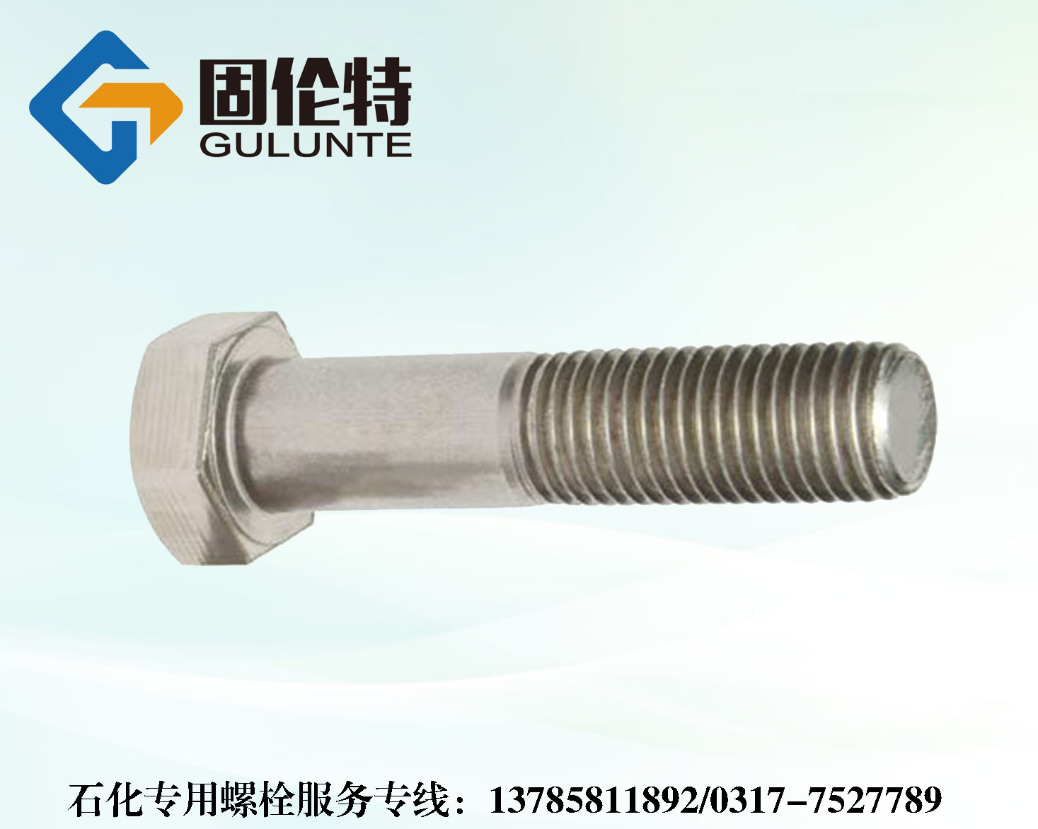 ʯ������������˨