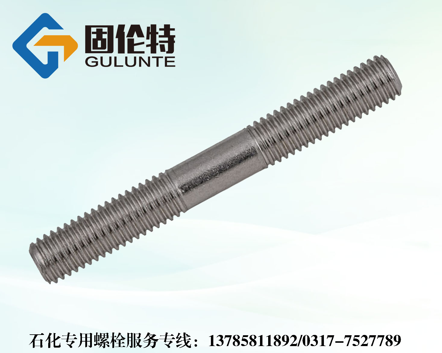 ʯ�������p�^��˨